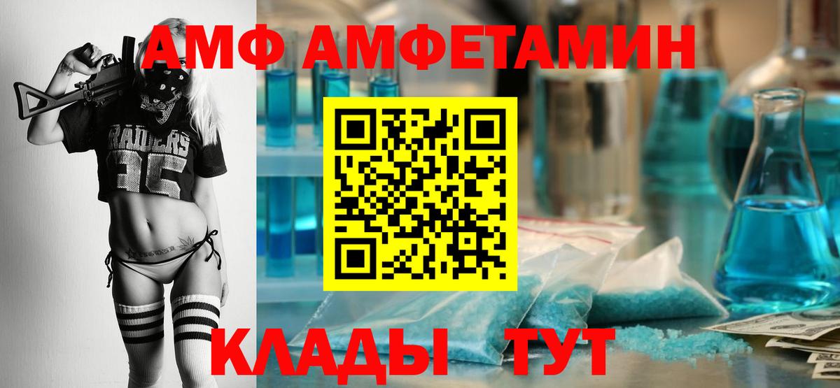 АМФЕТАМИН 98% Камышлов