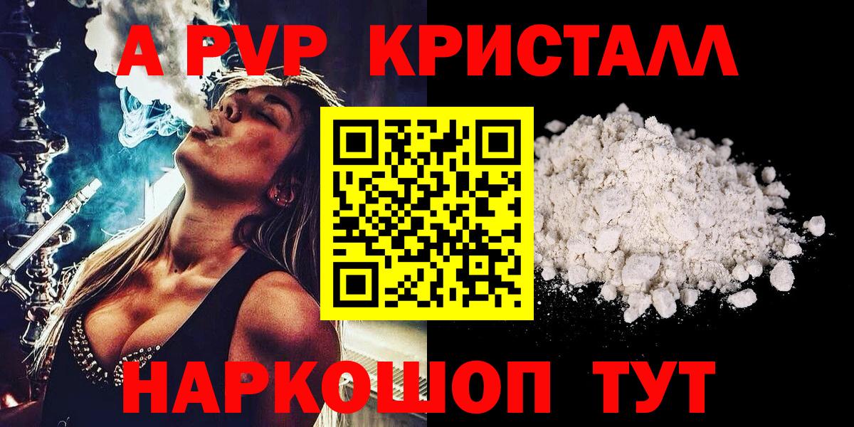 Alpha PVP СК  Alpha-PVP VHQ  A-PVP крисы CK  Камышлов 