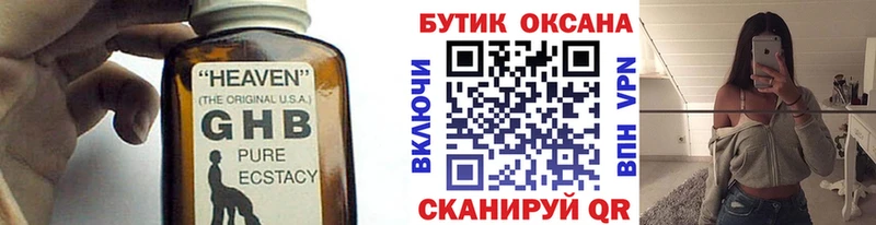 блэк спрут Камышлов Бутират оксана купить закладку