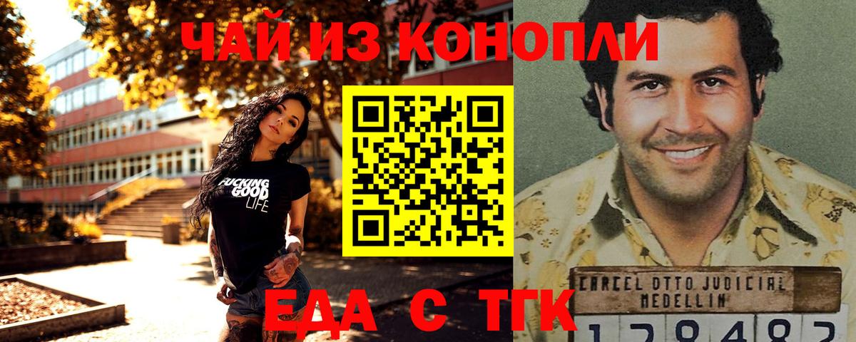Печенье с ТГК марихуана  Вход с VPN  Камышлов 