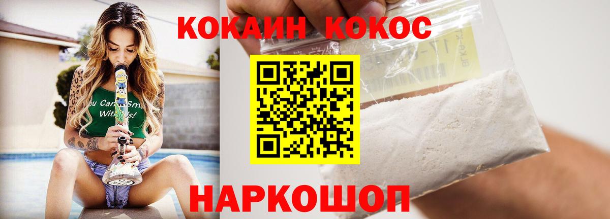 Cocaine Боливия  Кокаин Fish Scale  COCAIN  даркнет сайт  Камышлов 