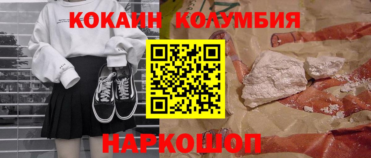 Cocaine Эквадор  Вход с VPN  Кокаин 99%  Камышлов 