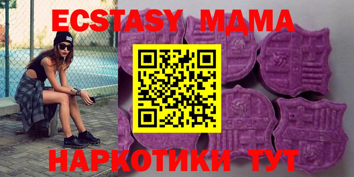 Экстази  ЭКСТАЗИ ешки  Камышлов  Вход с VPN  blacksprut сайт  Ecstasy 250 мг 