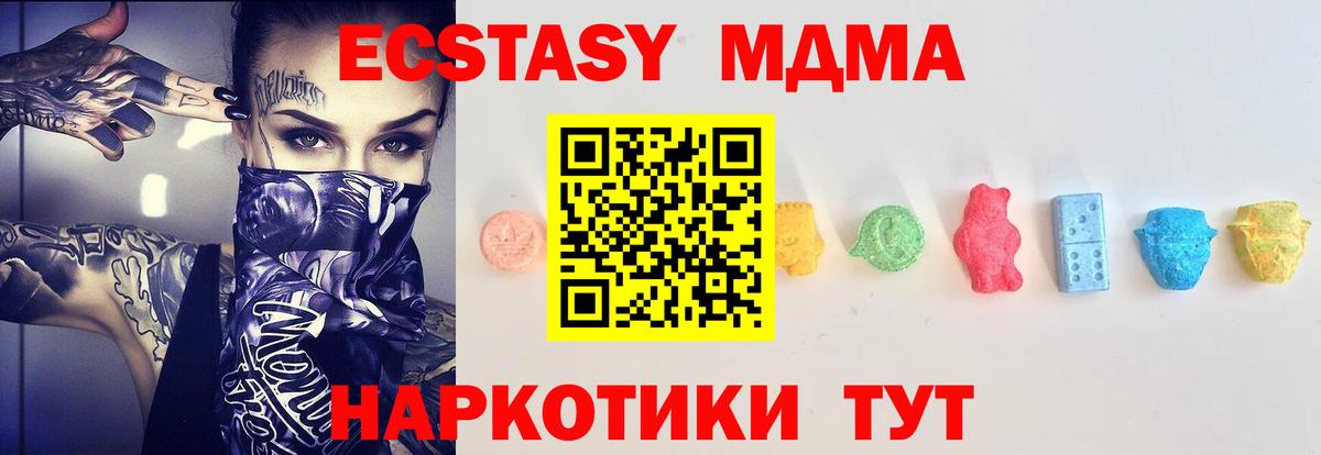 ЭКСТАЗИ 280 MDMA Камышлов