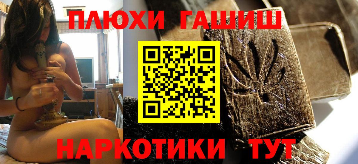 ГАШИШ хэш Камышлов