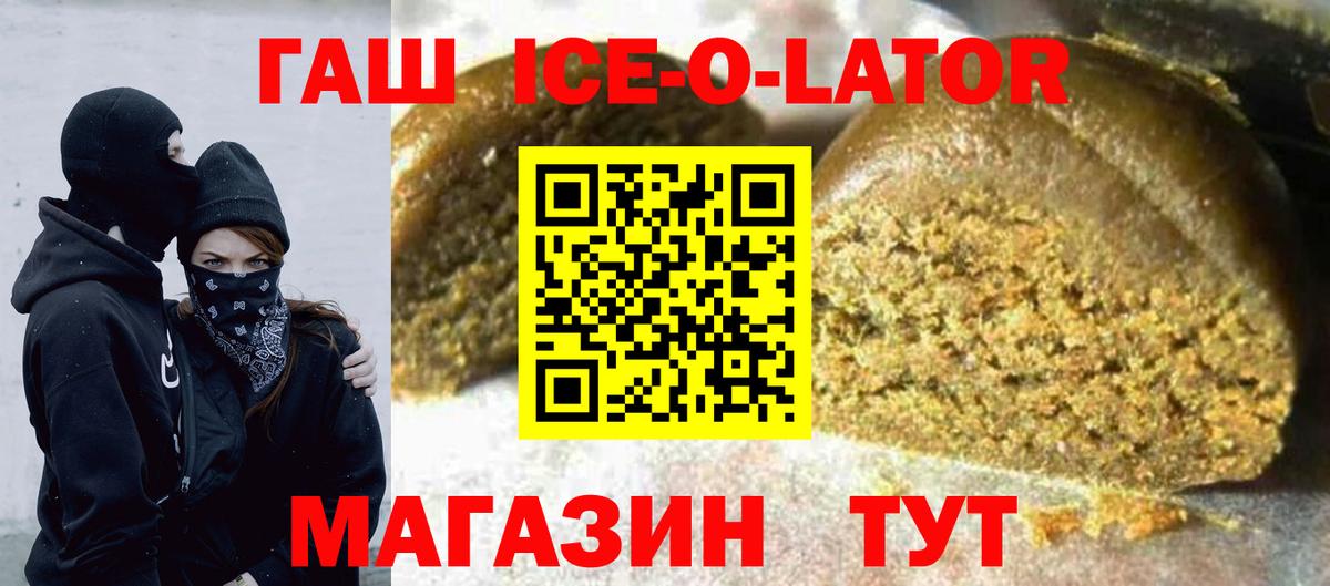 ГАШИШ гашик  Вход с VPN  Камышлов 