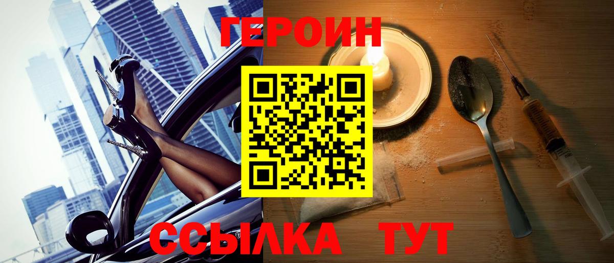 Камышлов  ГЕРОИН хмурый  Вход с VPN 