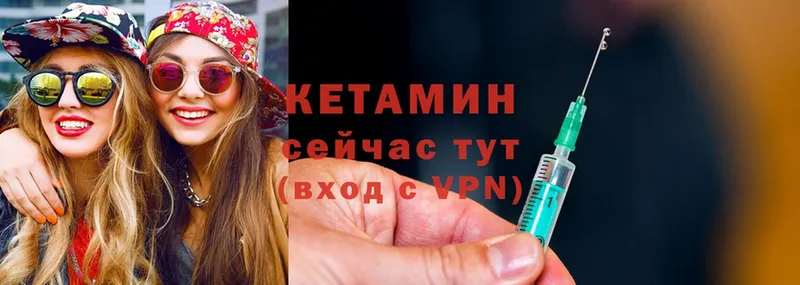 КЕТАМИН ketamine  Камышлов 