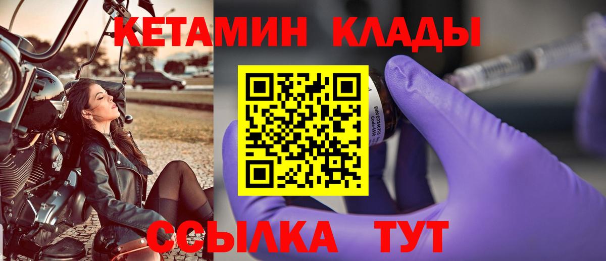 Камышлов  КЕТАМИН ketamine  КЕТАМИН VHQ  Вход с VPN 