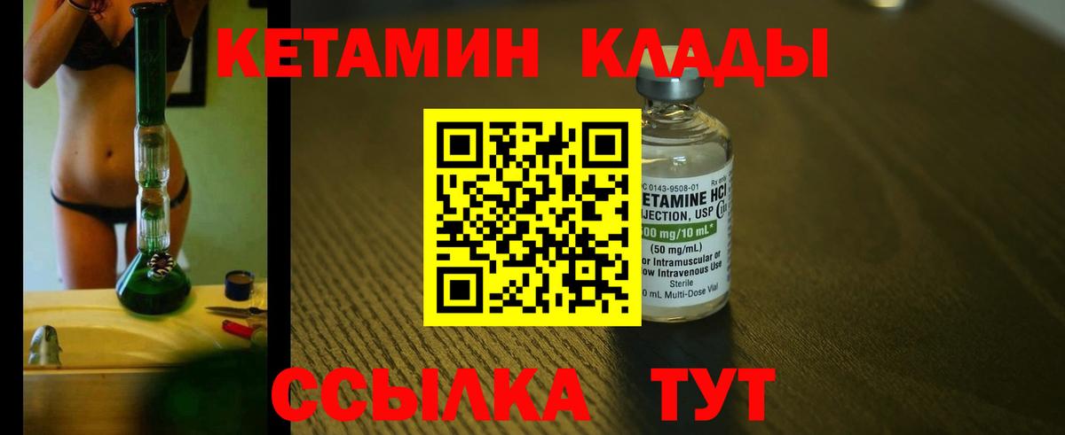 КЕТАМИН ketamine  shop клад  Камышлов 