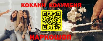 кокаин премиум Гусиноозёрск