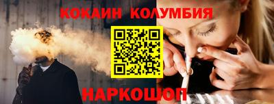 кокаин премиум Гусиноозёрск