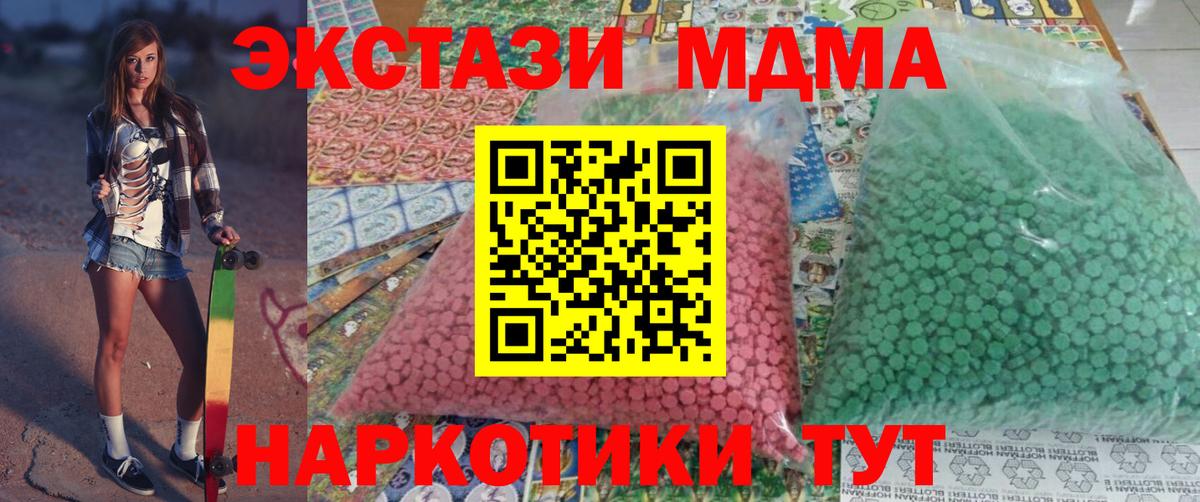 MDMA молли Камышлов