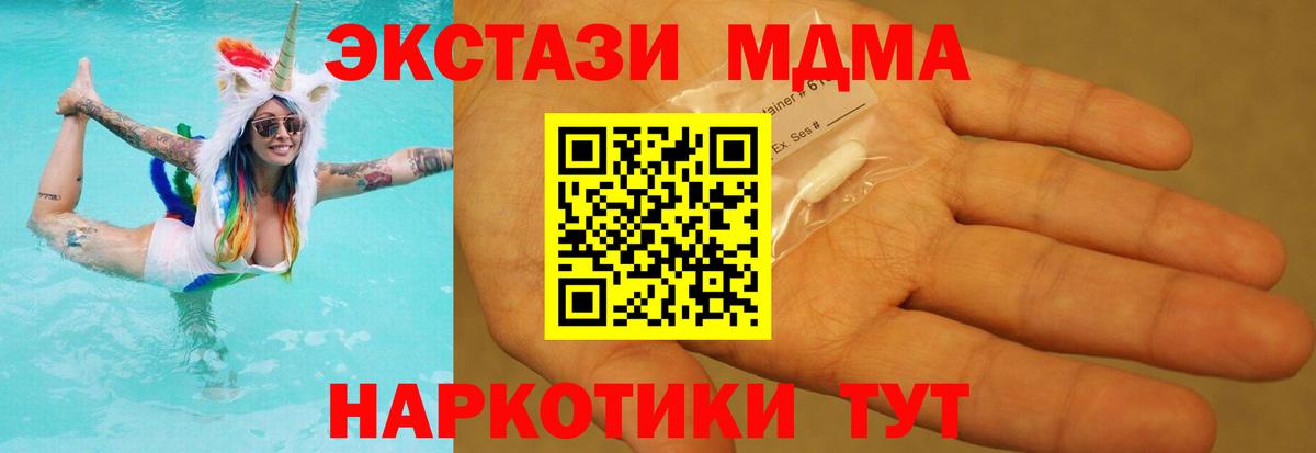 MDMA Molly  Вход с VPN  МДМА Molly  MDMA  Камышлов 