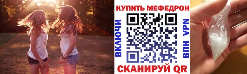 МЕФ кристаллы Камышлов