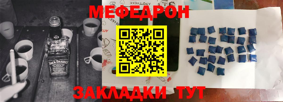 Меф  Меф  Мефедрон мука  Камышлов  Меф мяу мяу 
