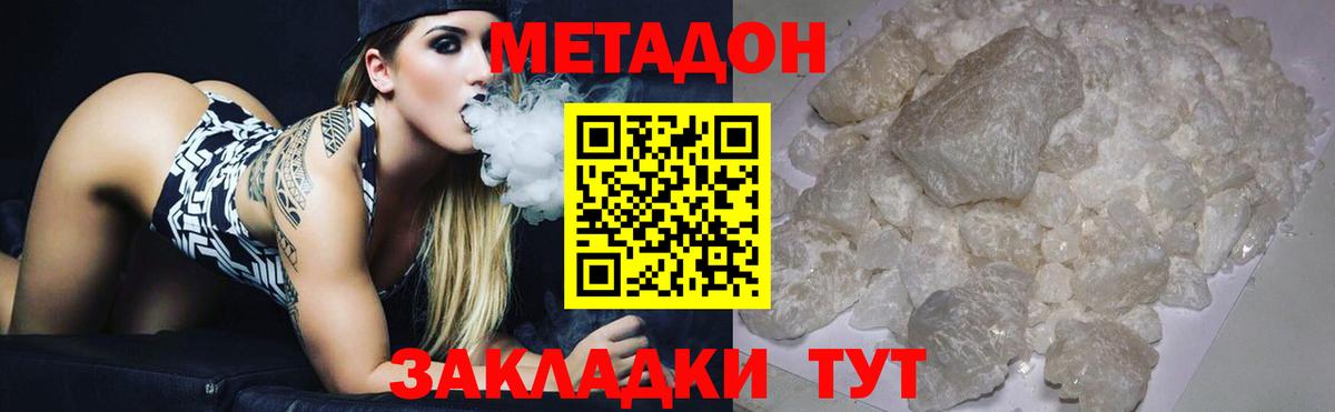 Метадон мёд Камышлов