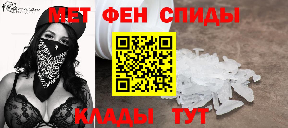 МЕТАМФЕТАМИН пудра  Вход с VPN  Камышлов 