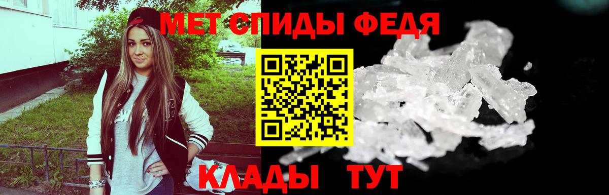 МЕТАМФЕТАМИН винт Камышлов