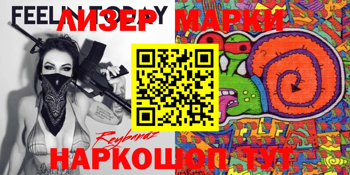 Наркотические марки 1,8мг  Наркотические марки 1,8мг  Камышлов 