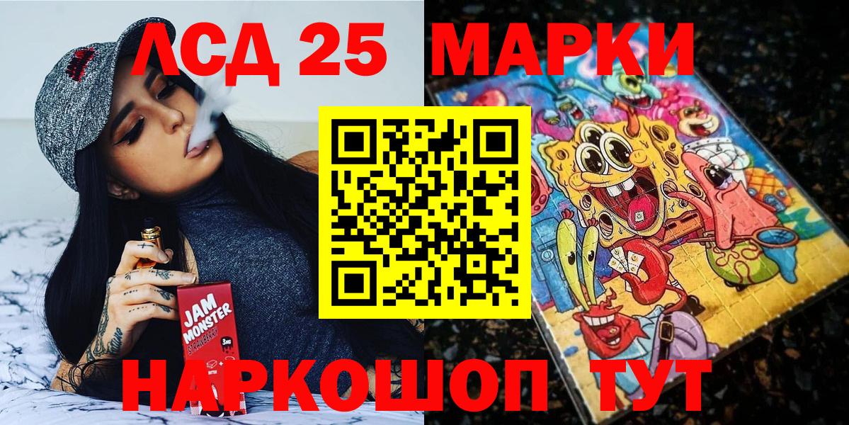 Наркотические марки 1,8мг  Вход с VPN  Камышлов 