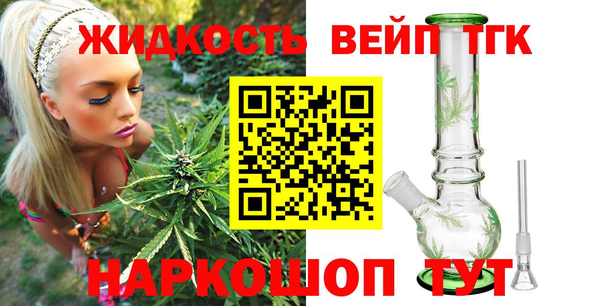 Дистиллят ТГК THC oil Камышлов