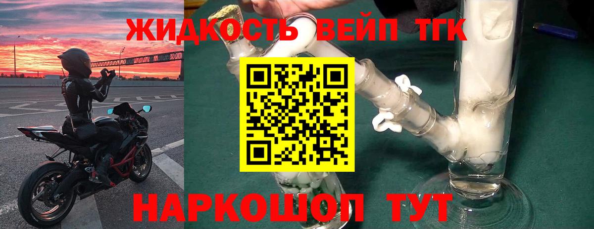 ТГК вейп  Вход с VPN  Камышлов  Дистиллят ТГК Wax 